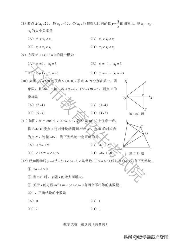 天津2022高考数学