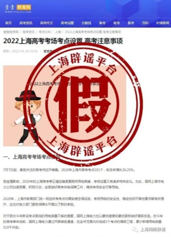 2022高考分数上海