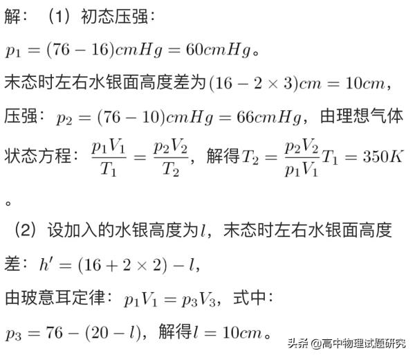 上海物理高考