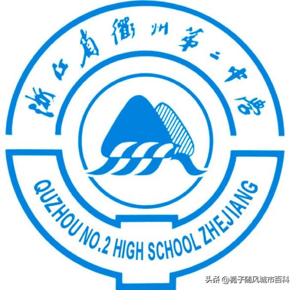 衢州高中学校地址_衢州高中学校有哪些
