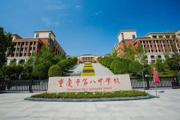 重庆高中学校有哪些校名