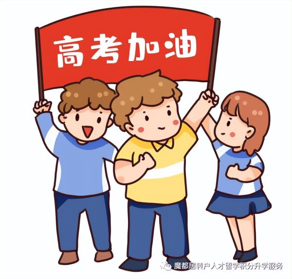 上海外地高中成绩_外地考上海高中