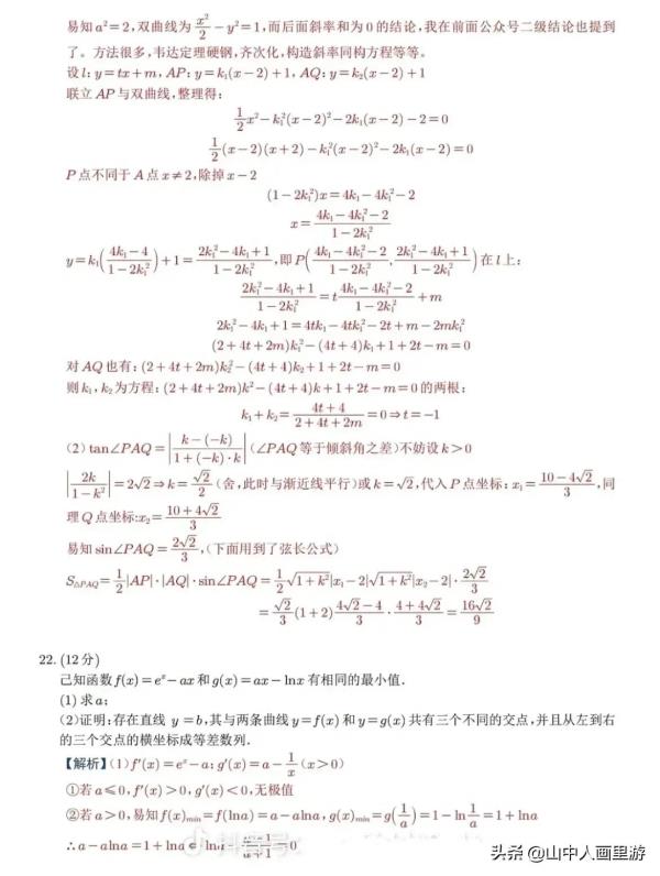 2022云南数学高考