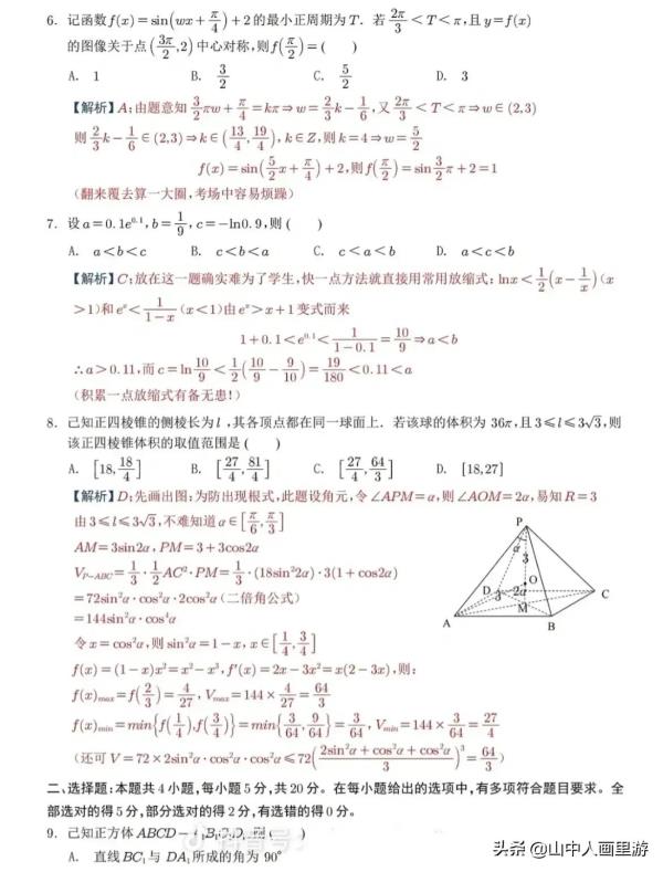 2022云南数学高考_2022云南数学高考试卷