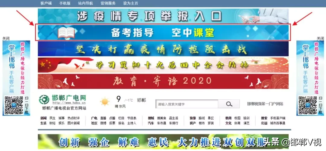 河北省邯郸市高中课程表
