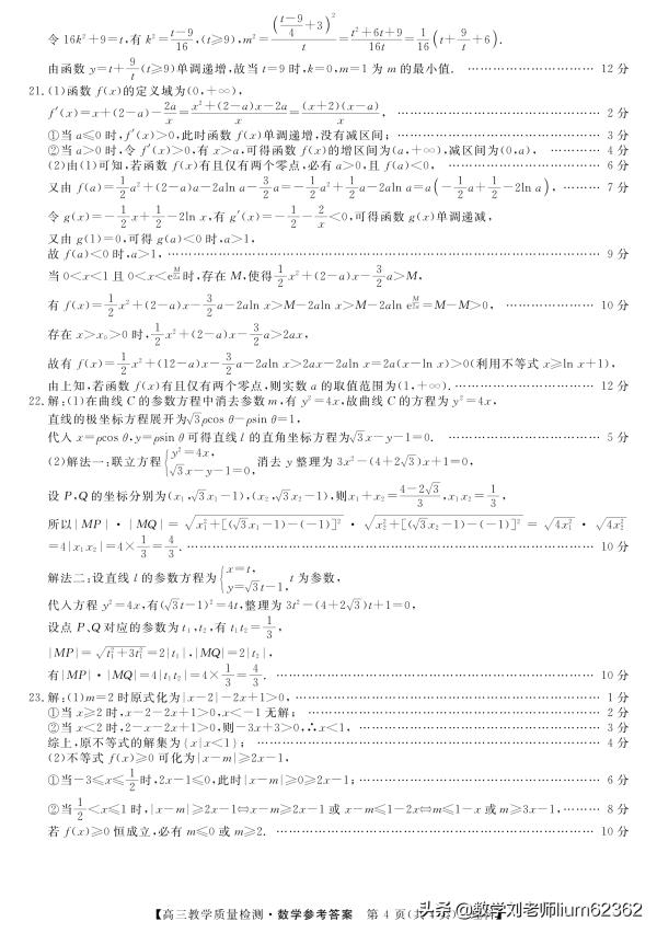 广西2022数学高考