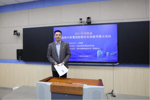 2021年河南省高中课程