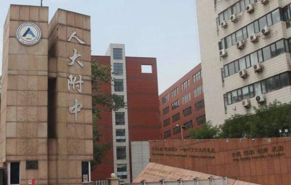 2021北京高中学校