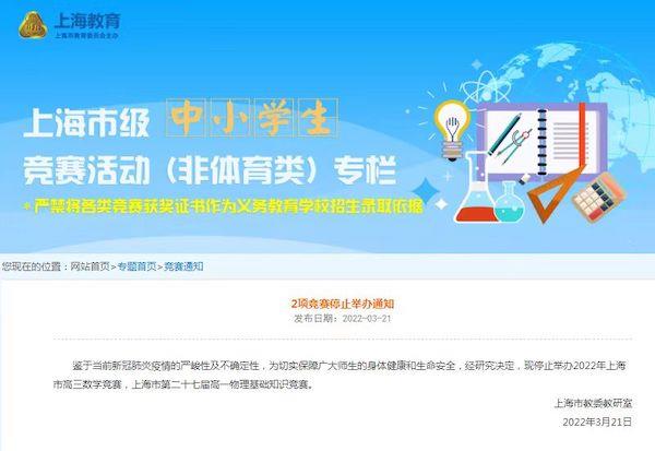 上海高中数学竞赛考试时间地址