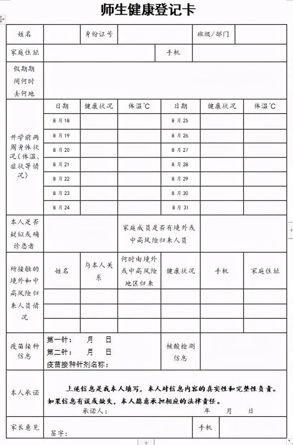 河北唐县启明高中2021高考成绩