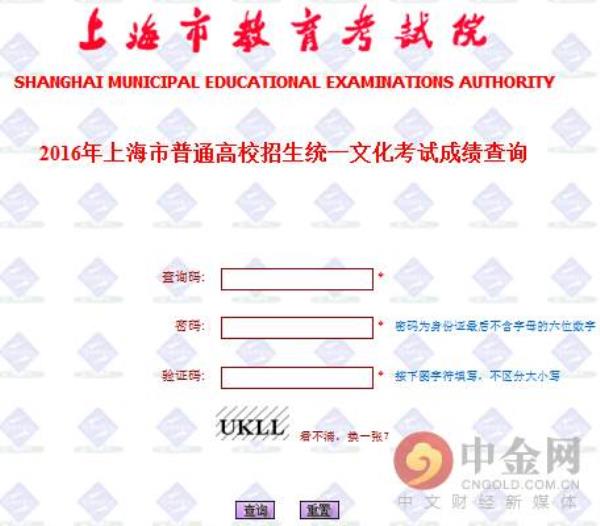 上海高考文科