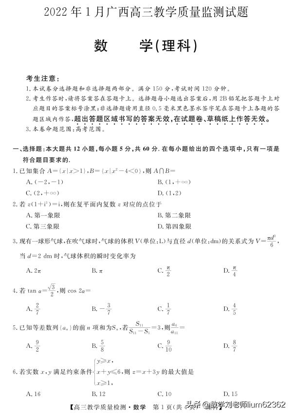 广西2022数学高考_广西2022数学高考难吗