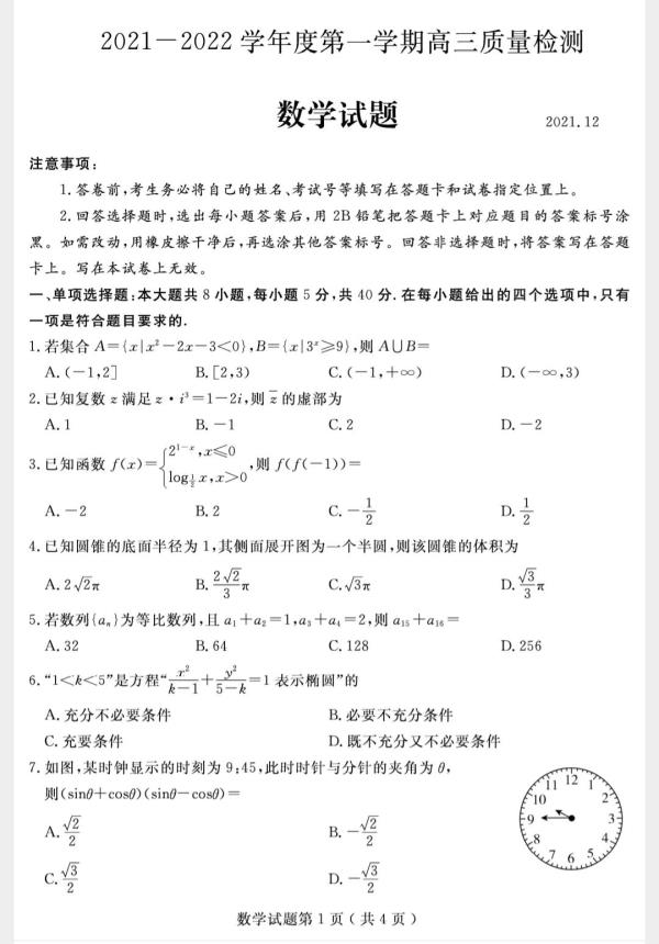 北京高考答案2022_北京高考答案2021数学
