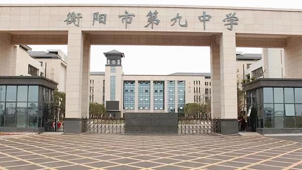 湖南省衡阳市博文高中学校多少钱一学期