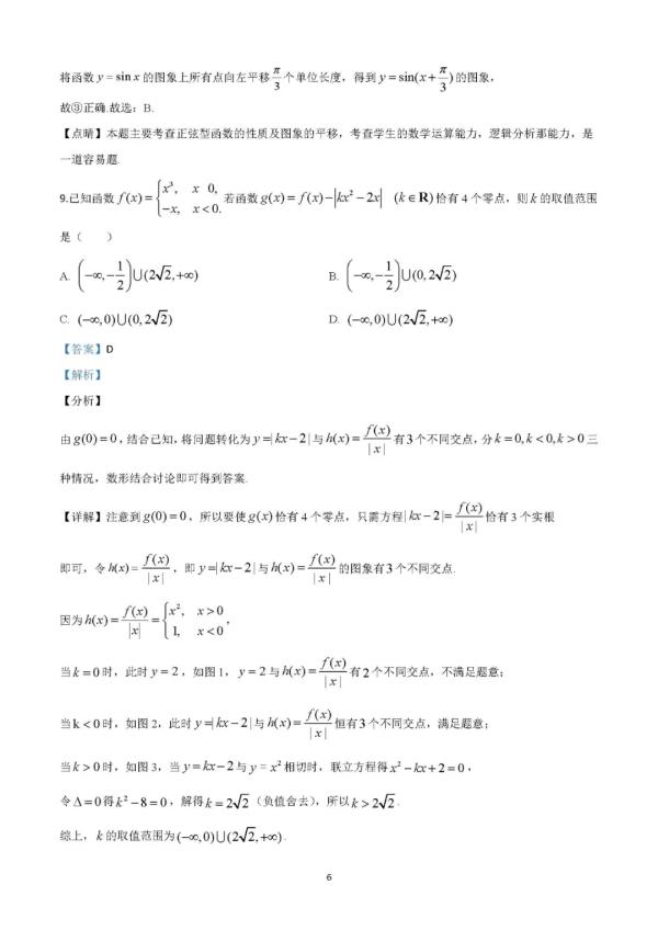 天津高考数学卷