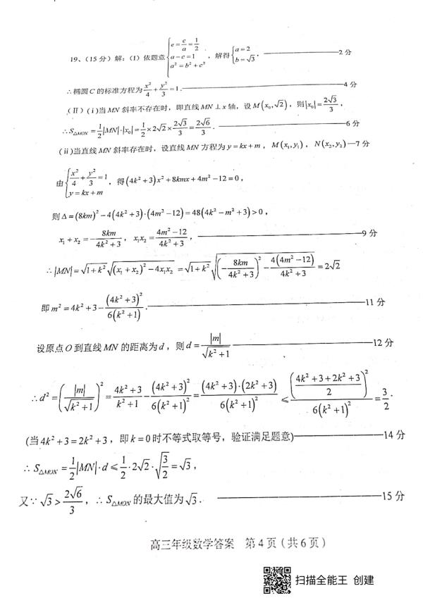 2021天津高考数学