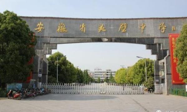 泗县高中地址