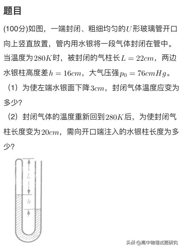上海物理高考