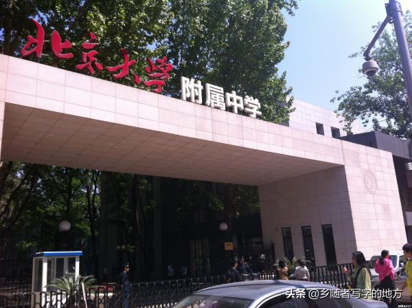 北京九中高中地址