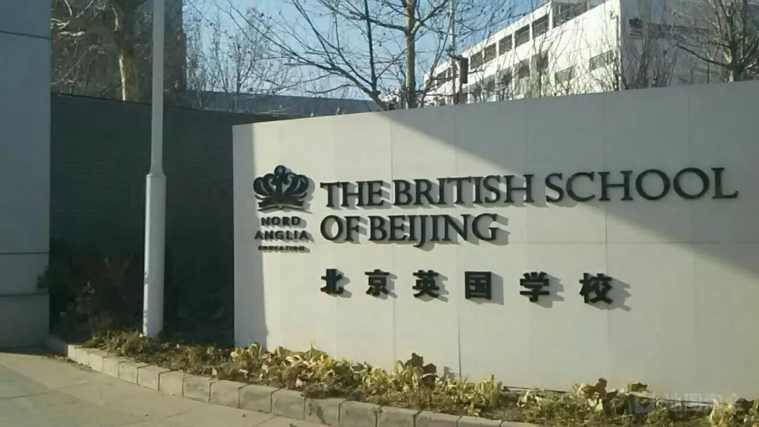 北京耀华国际学校高中学费多少