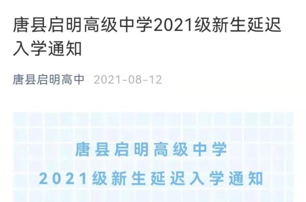 河北唐县启明高中2021高考成绩