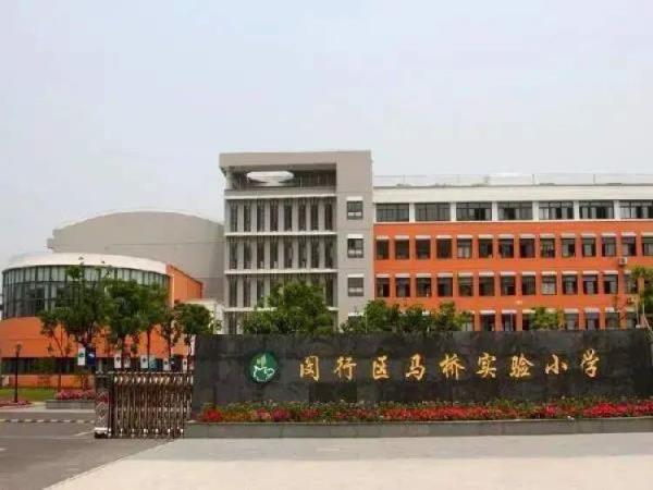 上海新星小学地址