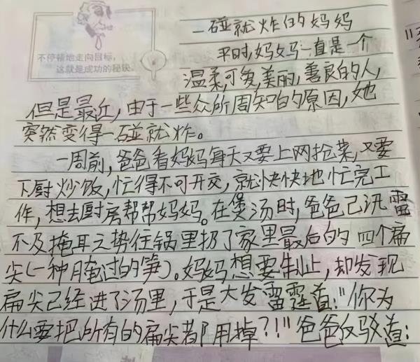 小学生写武汉疫情的作文