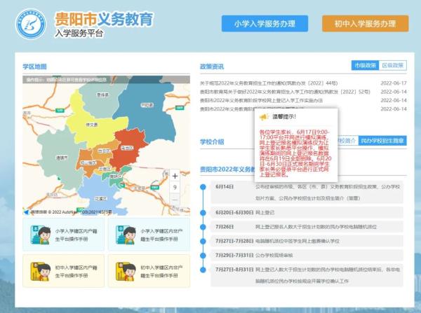 2022年贵州小升初考试成绩查询_2021贵州小升初成绩查询系统