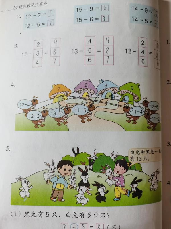 小学数学江苏版新课程标准