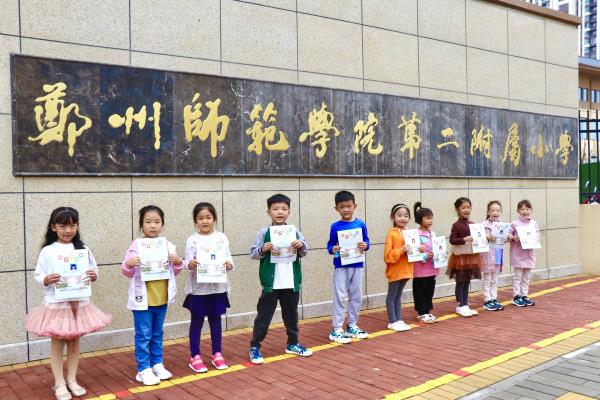 郑州中学第二附属小学课程安排