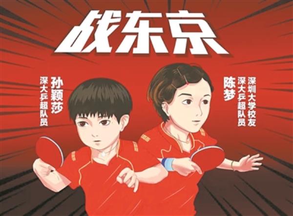 深圳高级中学学校运动会