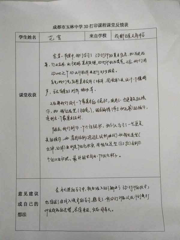 南宁玉林中学课程