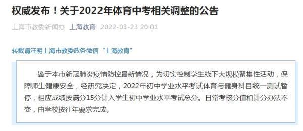 2022上海中考分数线_2022上海中考分数线多少分可以上高中