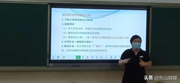 揭阳东山中学课程表