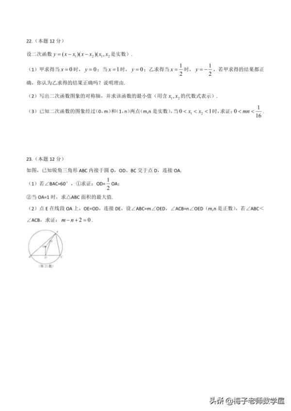 杭州中考试题