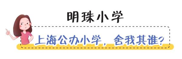 上海华育中学六年级课程表_上海六年级课程表