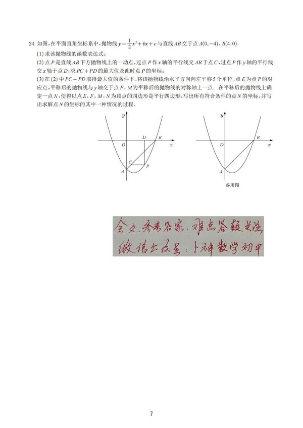 2022重庆中考数学答案