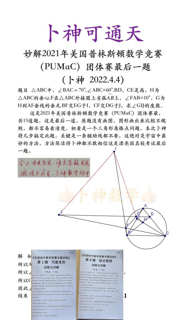 2022海南中考数学