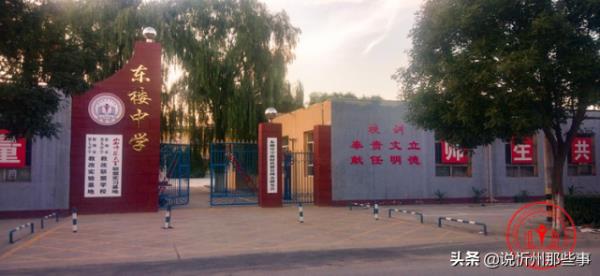 忻州中学学校有哪些