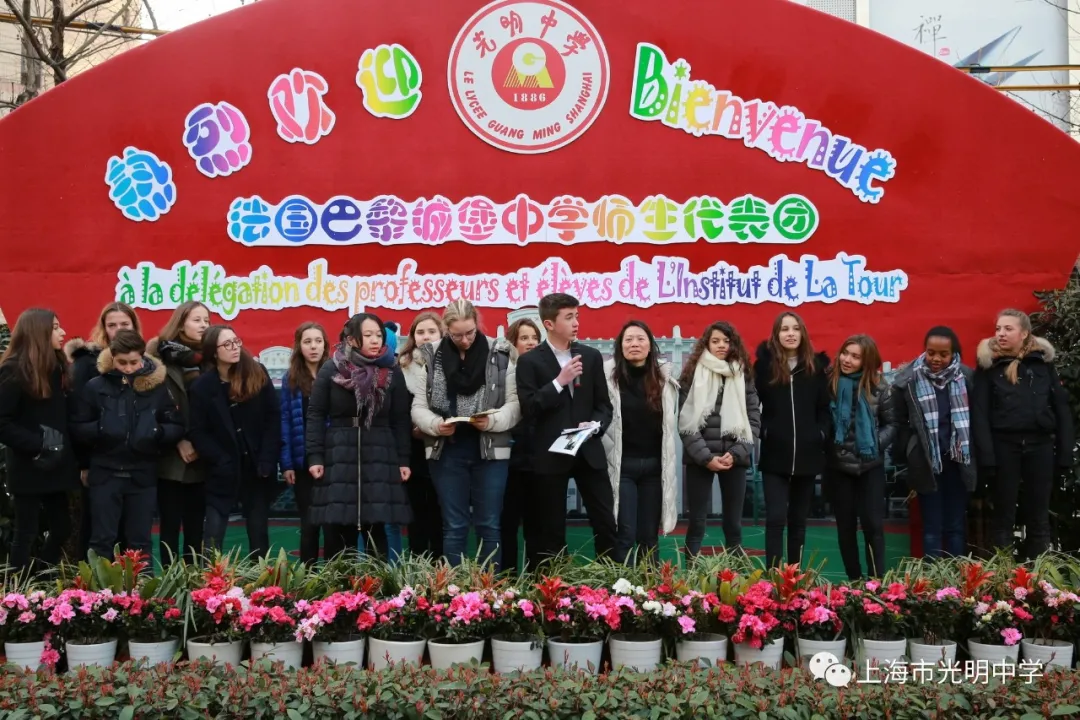 上海市光明中学英语班课程