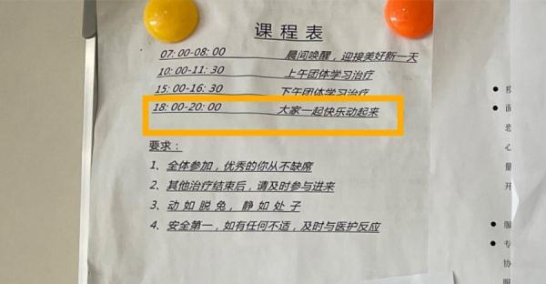 长春南湖实验中学课程表