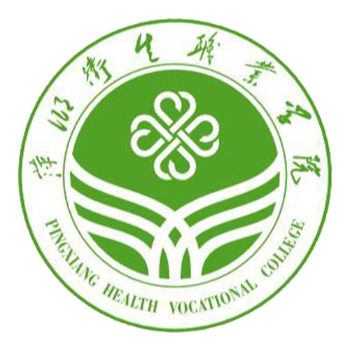 萍乡卫生职业学院