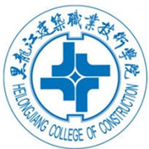 黑龙江建筑职业技术学院